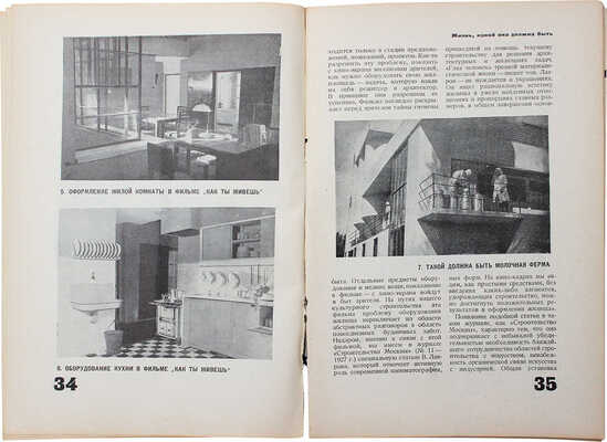 [Телингатер С.Б., мастер книжной графики]. Кино и культура. 1929. № 1. М: Теакинопечать, 1929.